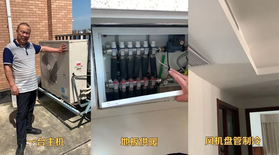 空調(diào)地暖一體機vs多聯(lián)機+壁掛爐，怎么選*劃算？
