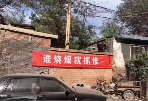 “煤改氣”被環(huán)保部緊急叫停煤改電才是正確的方式？