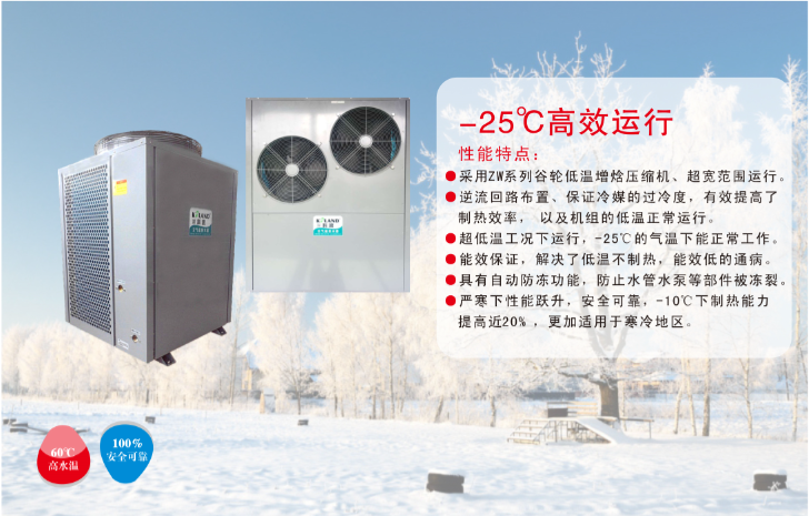 “煤改電”項(xiàng)目如火如荼，科浪空氣能“北方采暖風(fēng)冷模塊機(jī)”和“北方分體采暖機(jī)”備受青睞